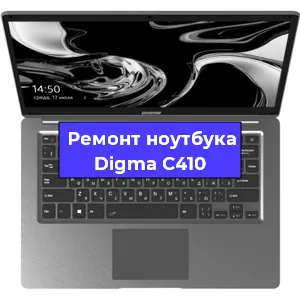 Замена динамиков на ноутбуке Digma C410 в Новосибирске